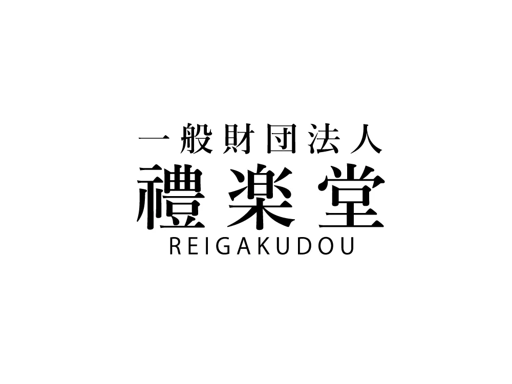 禮楽堂 公式サイト ロゴ